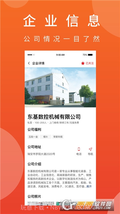 机械狗(机械制造平台)截图1 机械狗(机械制造平台)截图1