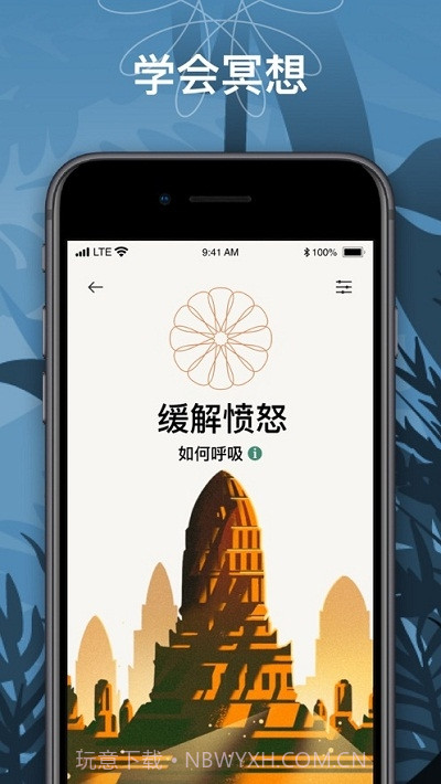 BetterMe睡眠截图5 BetterMe睡眠截图5