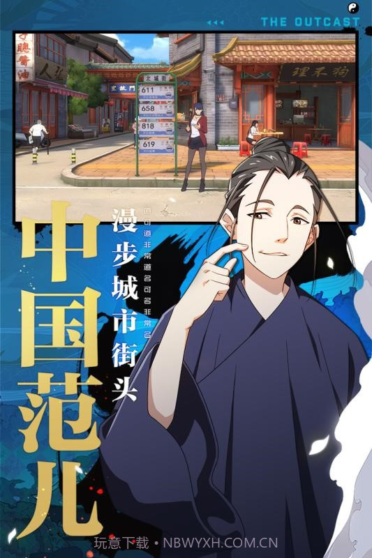 一人之下漫画截图2 一人之下漫画截图2