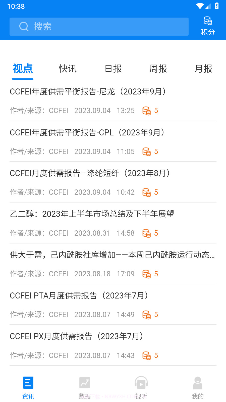 中纤资讯截图2 中纤资讯截图2
