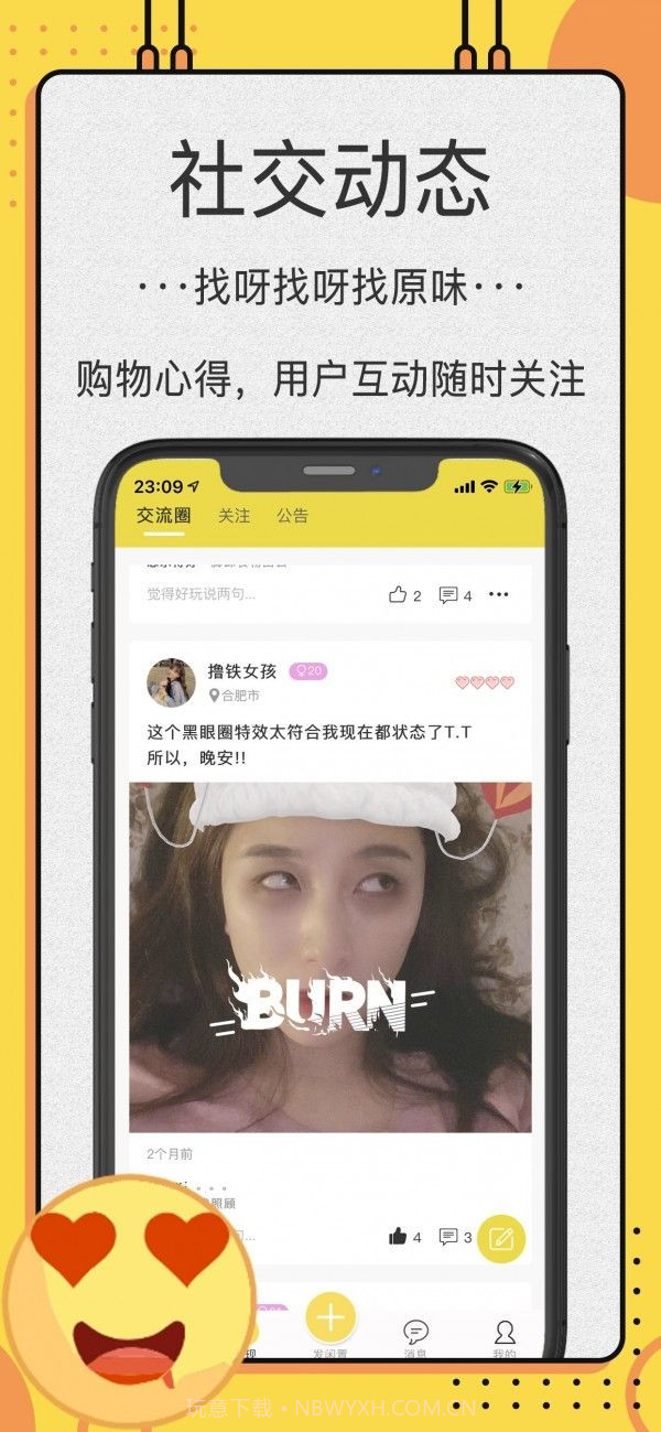 OK原味圈截图2 OK原味圈截图2