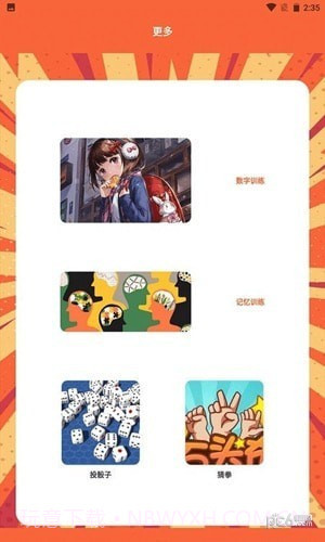 决定事情盘截图3