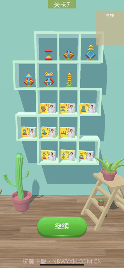 金字塔积木截图3 金字塔积木截图3