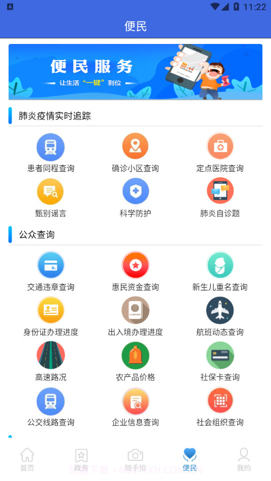 看清截图3 看清截图3