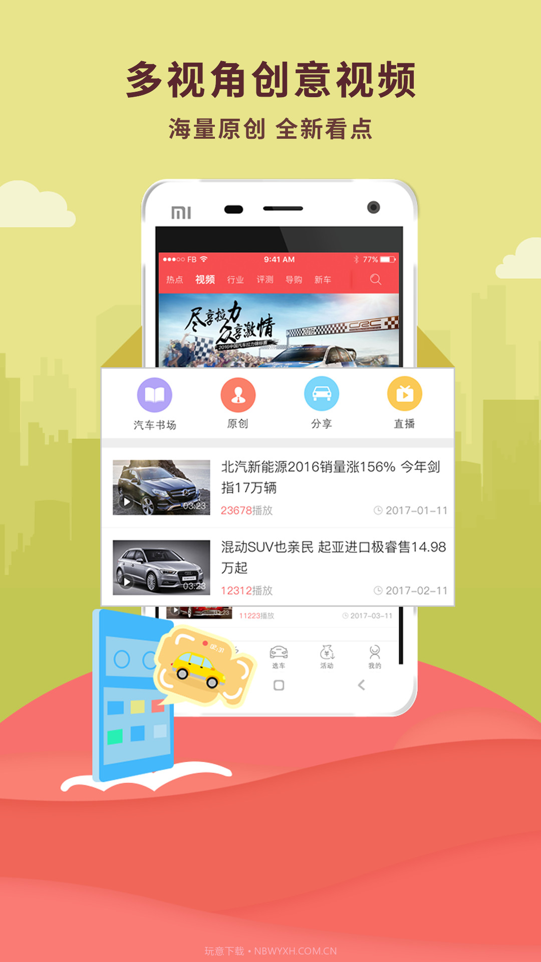 大料汽车截图3 大料汽车截图3