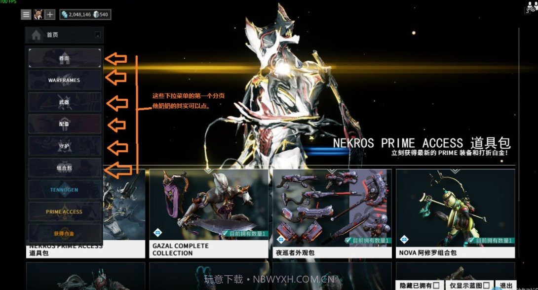 warframe国际服APP截图3 warframe国际服APP截图3