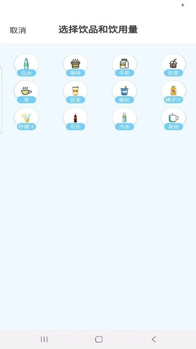 猩喝水提醒截图4