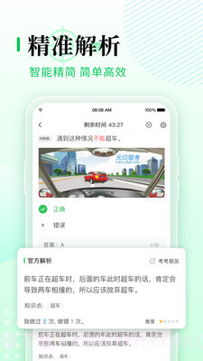 上海驾考预约截图4 上海驾考预约截图4