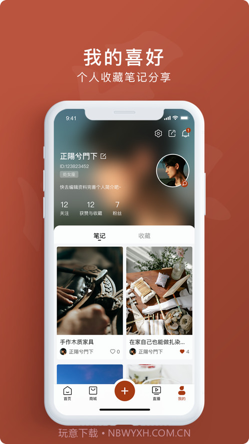 活色生香截图4 活色生香截图4