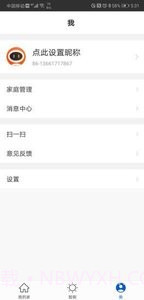 微桥智能(智能家居控制终端)截图1