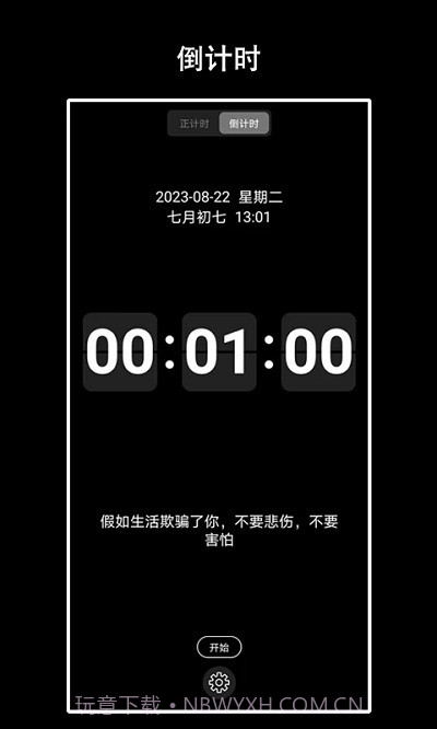 eclock数字时钟截图2 eclock数字时钟截图2