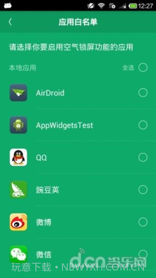 空气锁屏截图2 空气锁屏截图2