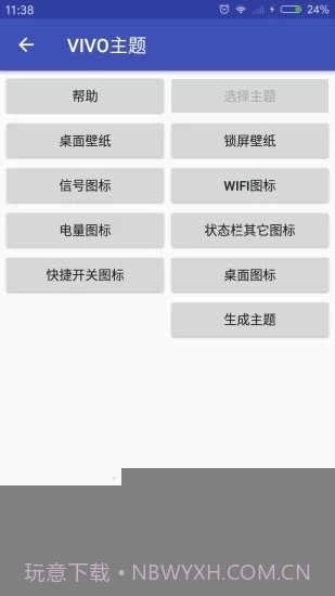 oppo状态栏美化神器截图3 oppo状态栏美化神器截图3