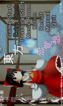 东方恋觉想截图1 东方恋觉想截图1