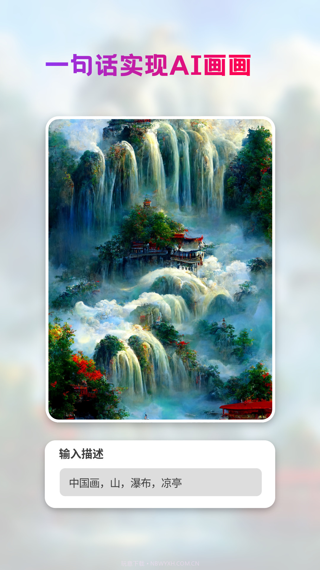 StyleArt AI绘画截图4