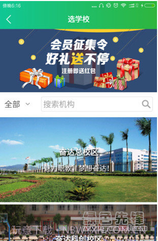 任我选|任我选下载V3.18 最新版截图1 任我选|任我选下载V3.18 最新版截图1