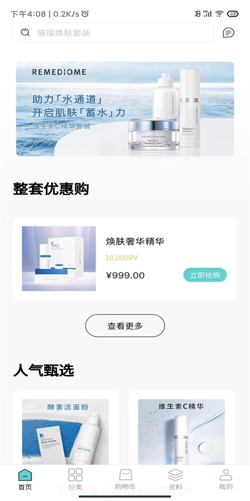 德特来都截图2 德特来都截图2