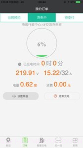 电动贵州 1.2.7截图3