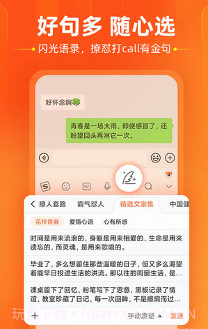 繁体输入法截图2