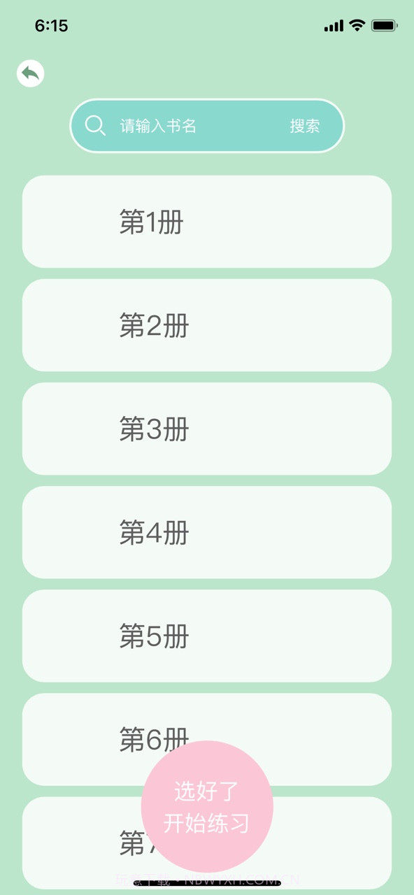 佐伊英语练习册截图2