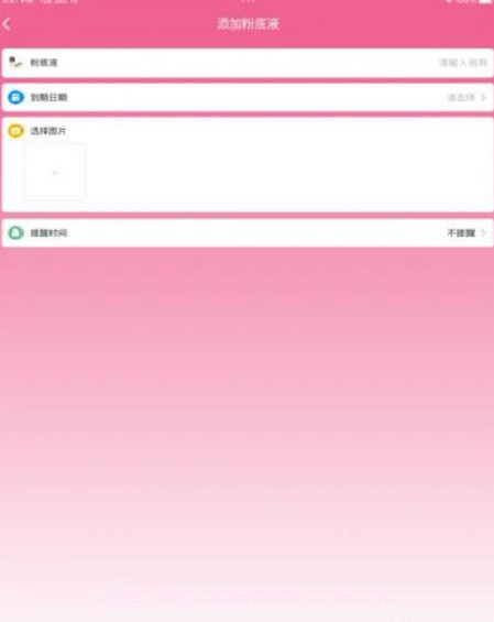 我的美妆箱截图3 我的美妆箱截图3