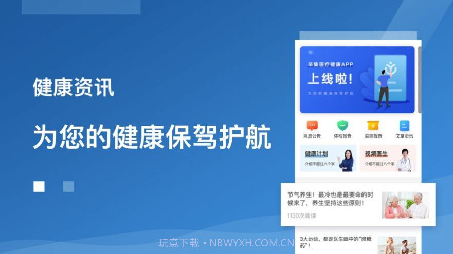 辛集医疗健康截图3