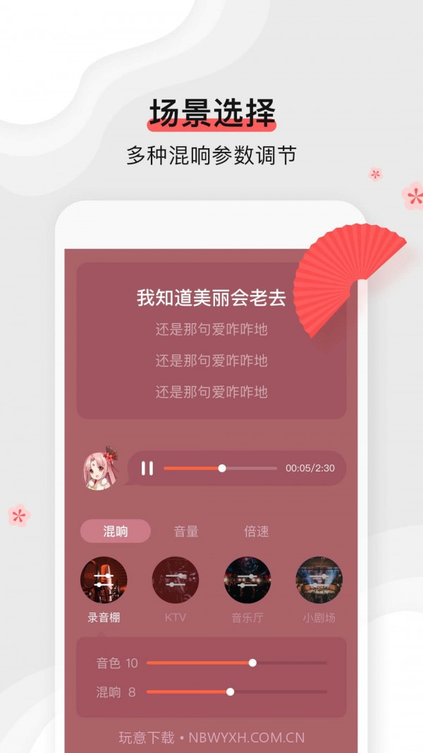 扇宝截图3