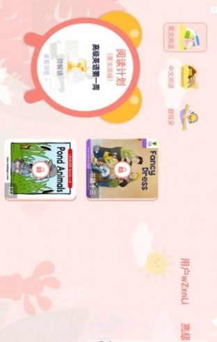 半小时阅读截图1 半小时阅读截图1