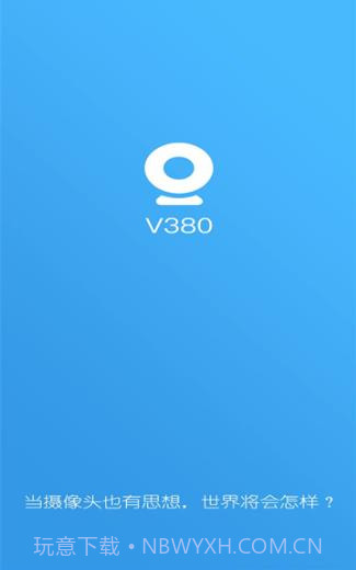V380监控摄像头截图1