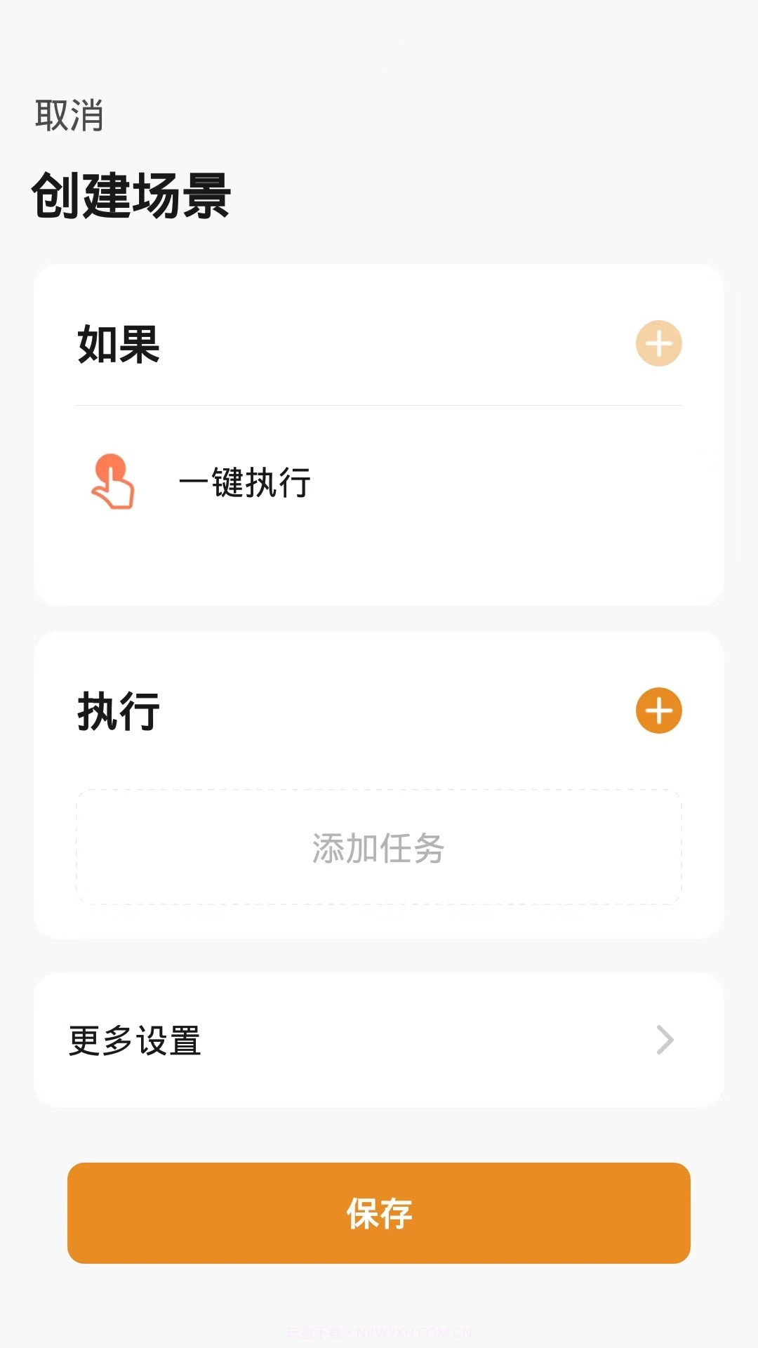 福瑞智能截图1 福瑞智能截图1