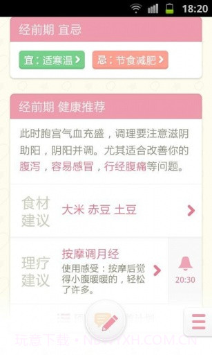 月来越好截图2 月来越好截图2