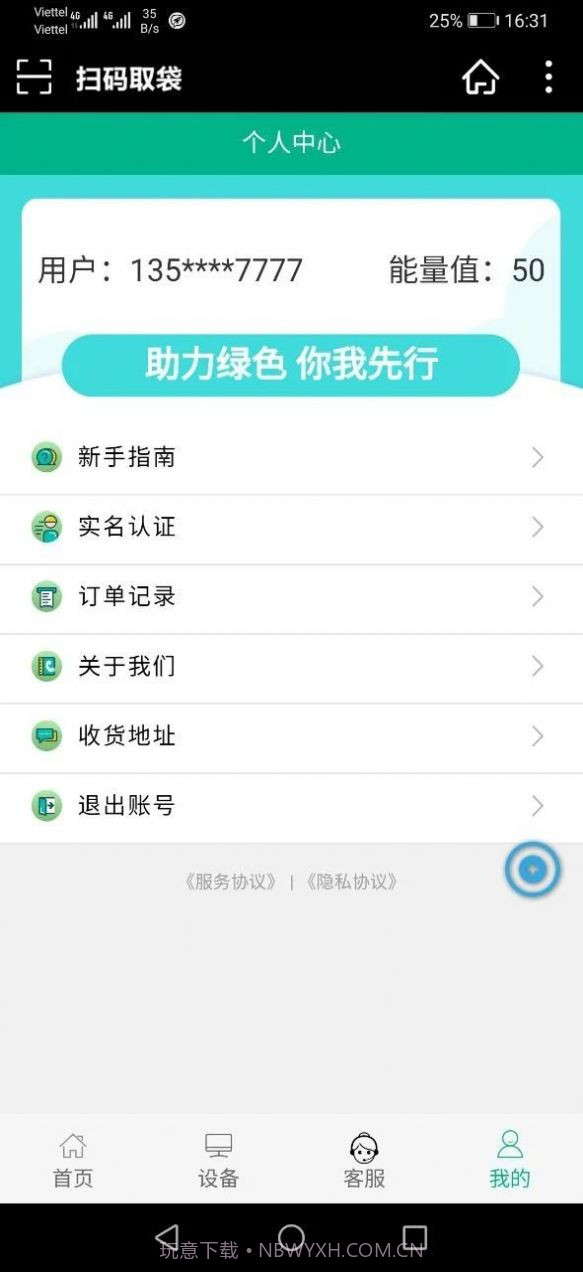 森君佰截图2 森君佰截图2