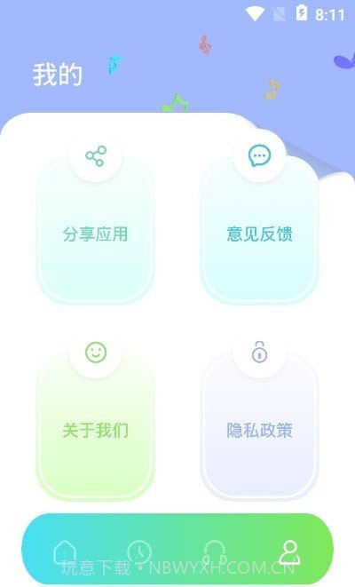 修音音频剪辑截图1