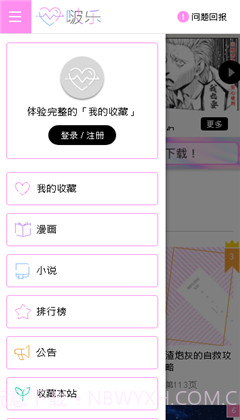 啵乐腐2021截图2 啵乐腐2021截图2