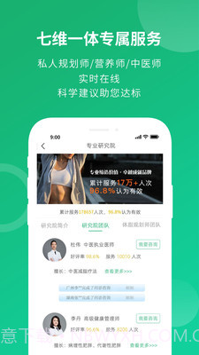 健康好管家截图5