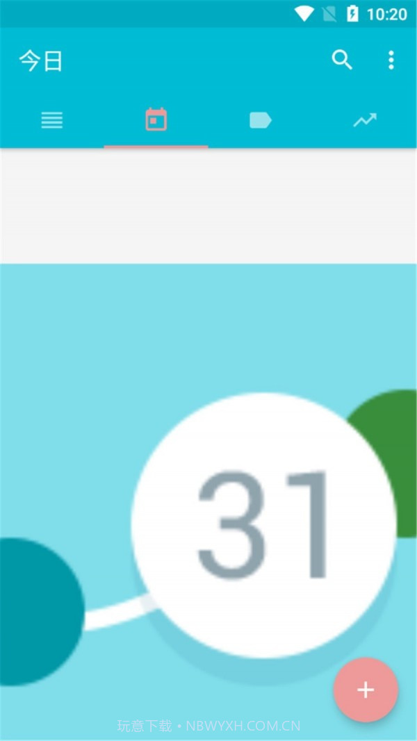 用心记事本截图3 用心记事本截图3