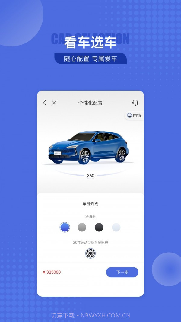 SERES赛力斯截图3 SERES赛力斯截图3