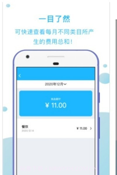 发票扫描王截图3 发票扫描王截图3