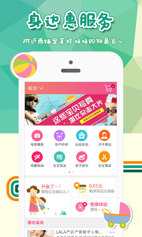 妈妈蜜截图1 妈妈蜜截图1