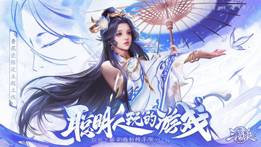 三国杀十周年福利版截图1 三国杀十周年福利版截图1