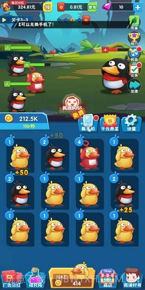 加油鸭截图2