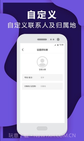 救急来电截图4 救急来电截图4