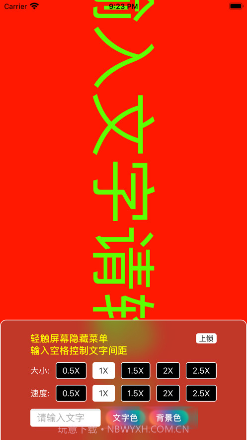 弹幕手持截图2 弹幕手持截图2