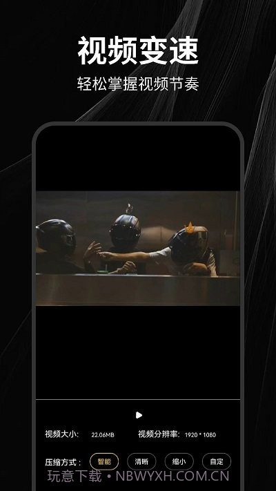 一闪剪辑截图4 一闪剪辑截图4