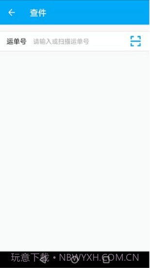 快递速速查截图2 快递速速查截图2