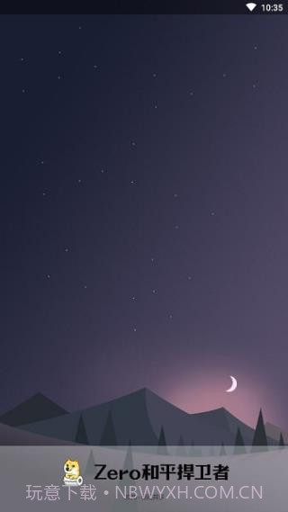 和平捍卫者截图2