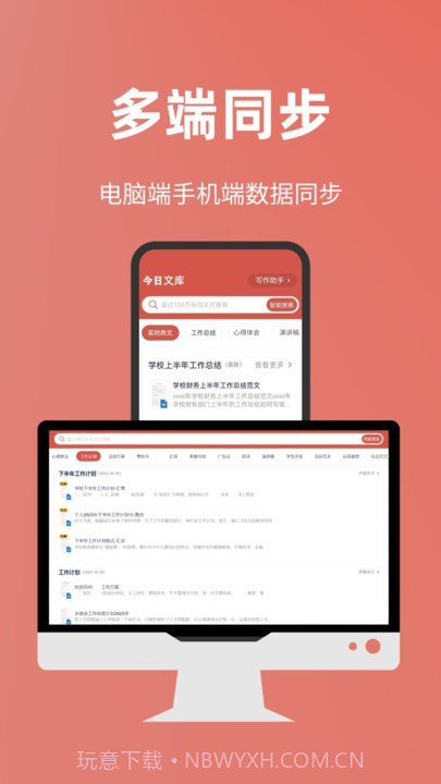 今日文库截图3 今日文库截图3