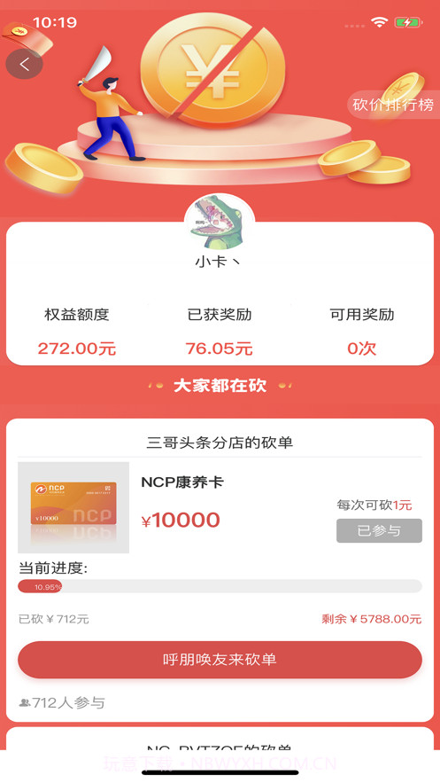 头条客多多截图4 头条客多多截图4