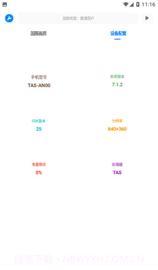 牧云工具箱截图4