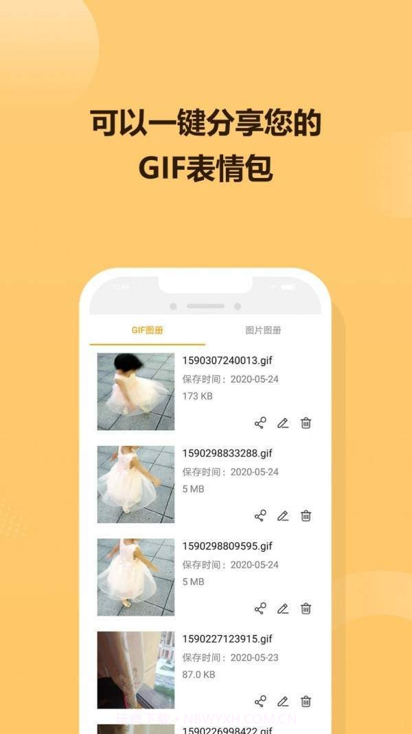 GIF炫图截图4
